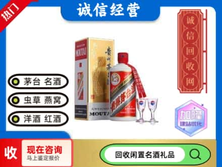 揭阳回收飞天茅台酒