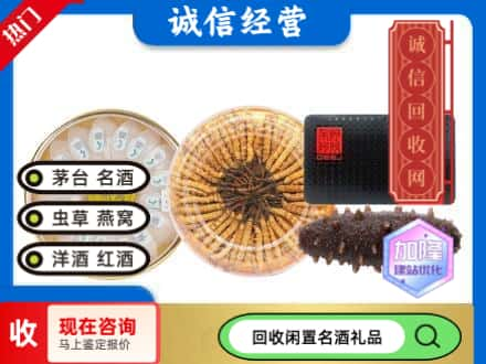 揭阳回收礼品