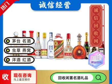 揭阳回收酒水